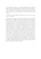 반도건설 홍보기획 자기소개서-3
