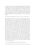 세보엠이씨 플랜트 자기소개서-2