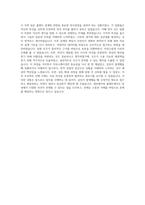 세보엠이씨 플랜트 자기소개서-3