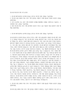 반도체 PKG투자기획 자기소개서-1