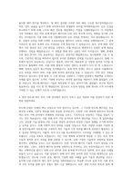 반도체 PKG투자기획 자기소개서-3