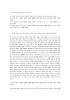 반도체 장비 엔지니어 파트 자기소개서-1
