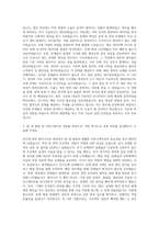 반도체 장비 엔지니어 파트 자기소개서-2