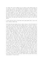 반도체 장비 엔지니어 파트 자기소개서-3