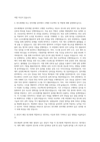 반도체공학 기술연구원 반도체공학 기술연구원 반도체공학 기술자 연구원 반도체개발 전자개발 자기소개서-2