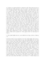 반도체공학 기술연구원 반도체공학 기술연구원 반도체공학 기술자 연구원 반도체개발 전자개발 자기소개서-3