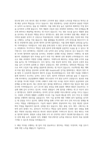 반도체장비수리회사 생산, 품질, 인사, 재무, 구매, 통번역 자기소개서-2