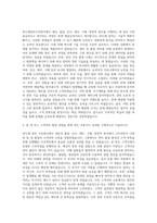 반도체장비수리회사 생산, 품질, 인사, 재무, 구매, 통번역 자기소개서-3