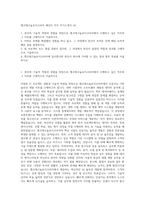 엠코테크놀로지코리아 메인트 직무 자기소개서 (4)-1