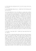 엠코테크놀로지코리아 메인트 직무 자기소개서 (4)-2