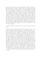 엠코테크놀로지코리아 메인트 직무 자기소개서 (4)-3