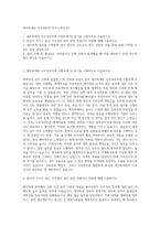 재무회계팀 사무경리직 자기소개서 (2)-1