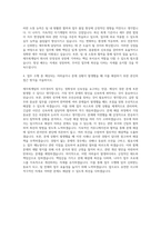 재무회계팀 사무경리직 자기소개서 (2)-3
