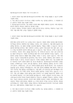 엠코테크놀로지코리아 메인트 직무 자기소개서 (7)-1