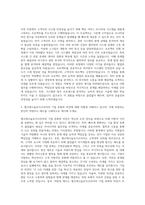 엠코테크놀로지코리아 메인트 직무 자기소개서 (7)-2