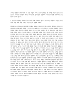 엠코테크놀로지코리아 메인트 직무 자기소개서 (7)-3