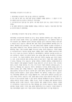 재무회계팀 사무경리직 자기소개서 (5)-1