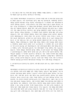 재무회계팀 사무경리직 자기소개서 (5)-2