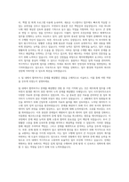재무회계팀 사무경리직 자기소개서 (5)-3