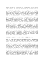 엠코테크놀로지코리아 제조장비직 자기소개서-2