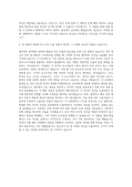 엠코테크놀로지코리아 제조장비직 자기소개서-3