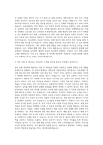 한국의료분쟁조정중재원 전문업무직 라급 조사직 자기소개서-2