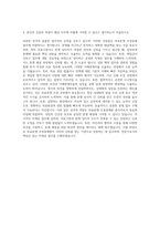 한국의료분쟁조정중재원 전문업무직 라급 조사직 자기소개서-3