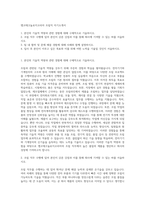 엠코테크놀로지코리아 조립직 자기소개서-1