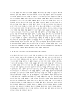 엠코테크놀로지코리아 조립직 자기소개서-2