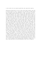 엠코테크놀로지코리아 조립직 자기소개서-3