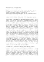 엠코테크놀로지코리아 조립직무 자기소개서-1