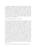엠코테크놀로지코리아 조립직무 자기소개서-2