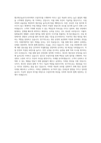 엠코테크놀로지코리아 조립직무 자기소개서-3