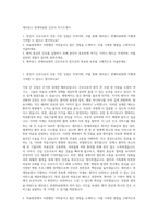 세브란스 연세의료원 간호사 자기소개서-1