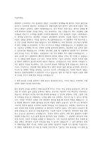 세브란스 연세의료원 간호사 자기소개서-2