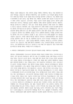 세브란스 연세의료원 간호사 자기소개서-3