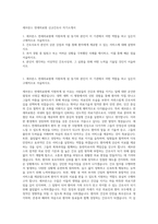 세브란스 연세의료원 신규간호사 자기소개서-1
