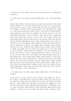 세브란스 연세의료원 신규간호사 자기소개서-2