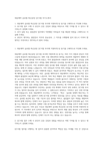 대웅제약 글로벌-톡신공장 QC시험 자기소개서-1