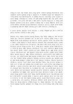 대웅제약 글로벌-톡신공장 QC시험 자기소개서-3