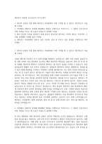 세브란스 의료원 신규간호사 자기소개서-1