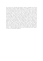 세브란스 의료원 신규간호사 자기소개서-3