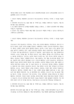 세브란스병원 간호사  이대 목동병원 간호사  중앙대학교의료원 간호사  강북삼성병원 간호사  서울대병원 간호사 자기소개서-1