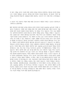 세브란스병원 간호사  이대 목동병원 간호사  중앙대학교의료원 간호사  강북삼성병원 간호사  서울대병원 간호사 자기소개서-3