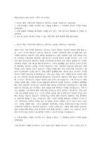발레오전장시스템스코리아 기계직 자기소개서-1