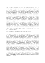 한국의류시험연구원 기계직 자기소개서 (1)-2