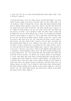 한국의류시험연구원 기계직 자기소개서 (1)-3