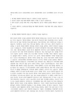 세브란스병원 간호사  인천성모병원 간호사  성빈센트병원 간호사  건국대병원 간호사 자기소개서-1