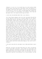 세브란스병원 간호사  인천성모병원 간호사  성빈센트병원 간호사  건국대병원 간호사 자기소개서-2