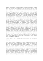 세브란스병원 간호사  인천성모병원 간호사  성빈센트병원 간호사  건국대병원 간호사 자기소개서-3